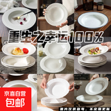 随机陶瓷餐具盲盒菜盘饭盘鱼盘烤盘家用餐具 随机4只8.2-8.5英寸草帽盘