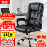STARSPACE 电脑椅家用办公椅人体工学椅会议椅老板椅久坐皮椅黑色92175H