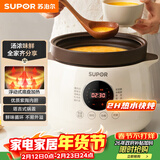 苏泊尔（SUPOR）电炖锅电炖盅 电砂锅 煲汤炖汤锅燕窝炖盅 煮粥神器 电煮锅煲粥熬粥专用锅 家用DG40YC851多功能锅