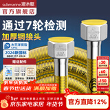 潜水艇（Submarine）燃气管新国标4分接头304不锈钢防爆天然气专用燃气管热水器波纹管 【30厘米配通用接头】新国标2024燃气连接管