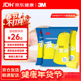 3M防噪音工作学生宿舍防吵男女通用睡眠耳塞超柔软Taper Fit 15副装