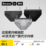 蕉内（Bananain）银皮301P男士内裤莫代尔冰丝男生三角裤10A抗菌透气棉裆夏季3件 黑色+磁铁黑+石墨灰 3条 XL