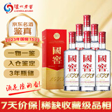 泸州老窖 国窖1573 2023年 浓香型白酒 52度 500ml*6瓶 整箱装 陈年老酒 【京东老酒】双11