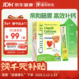 童年时光钙镁锌30条小绿钙液体钙婴儿钙半岁+含K2D3【保质期至26年7月】