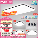 雷士（NVC）吸顶灯智能客厅灯简约卧室餐厅led照明灯具灯饰套餐舒适光