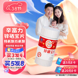 新稀宝辛富力锌硒宝片锌硒片男士备孕妇 弗优尔优精素 精氨酸瓜氨酸