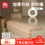 爱贝迪拉（AIBEDILA）防撞条儿童墙边安全防护贴W型3m胶免贴桌角防护器加厚4米杏仁黄