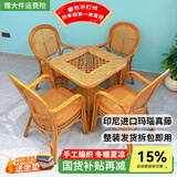 江南艺苑植物藤编休闲椅家用真藤扶手椅阳台靠背椅户外庭院茶桌椅中式藤椅 （送坐垫）五件套 【4椅+1方桌】【浅色】