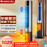 格力（GREE）暖风机冷暖两用塔扇家用冷暖风机摇头无叶风扇暖风机卧室客厅落地扇智能遥控电暖器 FL-1001RBag