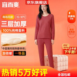 宜而爽【三层加厚】100%纯棉女士保暖内衣套装全棉圆领秋冬秋衣秋裤