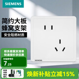 西门子（SIEMENS） 开关插座面板 墙壁大板二三插暗装 致典系列雅白色 斜五孔二三插 插座