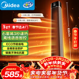 美的（Midea）石墨烯语音取暖器 家用立式高塔暖风机速热小太阳电暖器节能速热抗菌电暖气冷暖两用  HFT22FBR