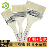 彩弘 优质羊毛刷套装 内墙面乳胶漆防水涂料油漆烧烤刷子软毛清洁工具