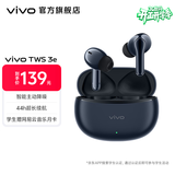 vivo TWS 3e 无线蓝牙耳机 沉浸环绕音质 44h超长续航 3D全景立体声效 苹果华为手机通用 墨蓝