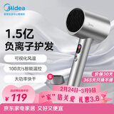 美的（Midea）1.5亿负离子护发电吹风 大功率快干吹风机 家用护发不伤发吹风筒 FD205-星光银 节日/生日礼物推荐