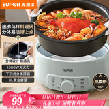 苏泊尔（SUPOR）电火锅 电煮锅 火锅专用锅 家用多功能涮肉锅 不粘分体可拆洗3L电热锅 电炖锅 多用途锅H30YK786