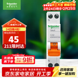 施耐德电气 空气开关 1P+N C32A 微型断路器双进双出DPN空开 MGNEA9A45C32R