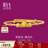 周生生情人节黄金手镯 足金婴儿宝宝周岁礼物满月送礼31484K 计价4.9克