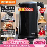 苏泊尔（SUPOR）电水壶 双层防烫烧水壶热水壶1.7L大容量 全钢无缝内胆304不锈钢电热水壶SW-17J419