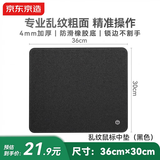 京东京造乱纹中号电竞游戏鼠标垫粗面锁边防滑办公大号耐磨加厚学生键盘电脑桌垫写字垫 黑色360*300*4mm