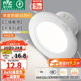雷士（NVC）LED筒灯开孔75mm嵌入式筒射灯客厅天花灯走廊过道灯背景牛眼灯 铝材Ra90-漆白6W白光-孔75-85mm
