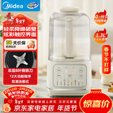 美的（Midea）1.3L安睡破壁机家用全自动免煮免洗静音豆浆机智能降噪榨汁机料理辅食机 轻量杯 补贴 年货020