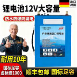 搏电朗锂电池12v伏大容量100A200A便携式野外电源夜市摆地摊电瓶氙气灯 40安锂电池12V全新正品国标足容
