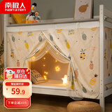 南极人（Nanjiren）蚊帐宿舍床帘下铺遮光帘寝室上铺床帘一体式学生蚊帐通用防尘顶布