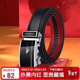 七匹狼外黑内红腰带男士皮带本命年实用新年送男友生日礼物马年骐骥红