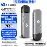 惠普（HP）随身Wifi可插卡支持5G/4G设备移动wifi6双网全国通用高速无限流量2025款全网通便携无线路由器车载 【内置双网+任意插卡】-即插即用