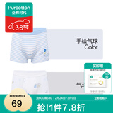 全棉时代儿童纯棉内裤2条男童内衣裤中小孩童内裤不夹pp打底裤宝宝无荧光 【男童平角】手绘气球+气球云朵 2条 100