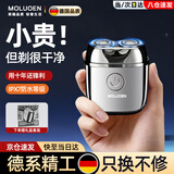 摩洛恩电动剃须刀便携款刮胡刀胡须刀水洗智能送男友官方旗舰店2026新年礼物情人节礼物高档精美礼盒款 电镀银+礼盒装