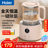 海尔（Haier）恒温水壶恒温壶婴儿调奶器玻璃冲奶粉温热暖奶器电热烧水壶H208F