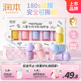 润本儿童可撕指甲油安全无味速干女孩化妆品新年美甲[玩彩]彩妆礼盒