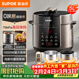 苏泊尔（SUPOR）【厨房好年货】电压力锅5L 家用智能 0涂层钢胆大屏操控智能SY-50YC5015电饭煲高压锅适用4-6人