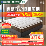 雅兰5A级床垫品牌前十名乳胶床垫独立弹簧床垫1.8x2米  深睡智享版3.0 深睡Pro+【32cm】三分区力学支撑,深度释压 1.8米x2米