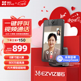 萤石S20视频通话摄像机 带屏监控 800万像素 双向视频通话 AI大模型畅聊 蓝牙音箱 8英寸高清可触控屏