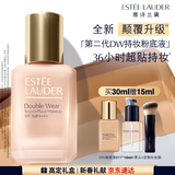 雅诗兰黛DW持妆粉底液66#1C1冷调偏白色30ml控油遮瑕化妆品生日新年礼物