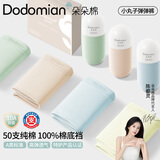 朵朵棉弹弹裤A类女士内裤女50支新疆棉10A抗菌纯棉裆舒适少女内裤5条装