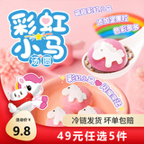 三全汤圆组合系列芝麻汤圆家庭儿童早餐夜宵甜品元宵 彩虹小马黑芝麻汤圆185g