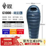 黑冰（BLACKICE）新款【G系列木乃伊式鹅绒羽绒睡袋】露营保暖抗寒成人羽绒睡袋 藏蓝 G1000 L码(新标准)