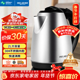 美菱（MeiLing）烧水壶热水壶电热水壶 304不锈钢电水壶 2L大容量 MH-D2032银色