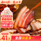 杨大爷柴火烟熏腊味四川风味特产咸肉五花川味腊肉1斤装500g 需烹饪食用