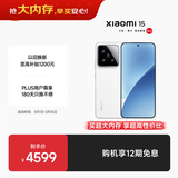 小米15 国家补贴 徕卡光学Summilux高速镜头 骁龙8至尊版移动平台 16+1T 白色 5g手机国补