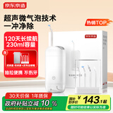 京东京造专业抽拉冲牙器便携式白 4喷嘴收纳盒洗牙器水牙线洁牙器牙齿冲洗器预防牙结石生日礼物三八女神节