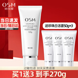 欧诗漫洗面奶珍珠白洁面泡沫洁面乳深层清洁毛孔补水保湿不紧绷护肤品女