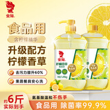 金鱼柠檬香草洗洁精2.98kgA类洁净99%除菌去油快不伤手洗涤灵洗碗液