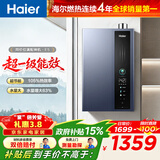 海尔（Haier）【咨询客服领优惠】16升燃气热水器天然气家用一级能效节能增压水伺服恒温多重净化 16L 【性价比首选E5】超一级能效咨询客服更优惠