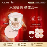 爱敬AGE20'S三色粉金气垫BB霜水润防晒粉底13号SPF50+14g*2情人节礼物