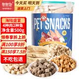 憨憨宠猫零食冻干桶猫咪零食成猫冻干鸡胸肉鱼鸭肉猫粮宠物猫狗冻干零食 海陆盛宴冻干桶500g